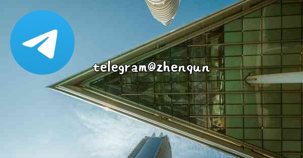 telegram@zhenqun