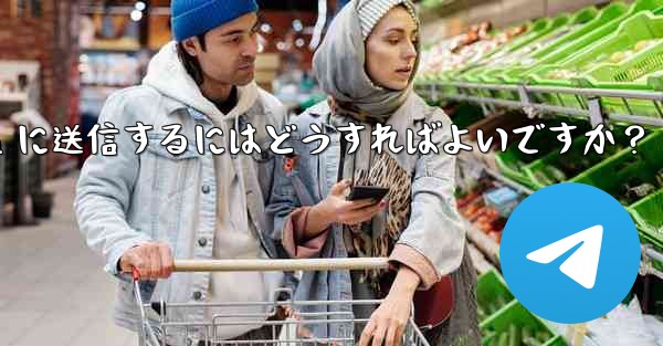 ボットを使用して YouTube 動画をダウンロードし、Telegram に送信するにはどうすればよいですか？