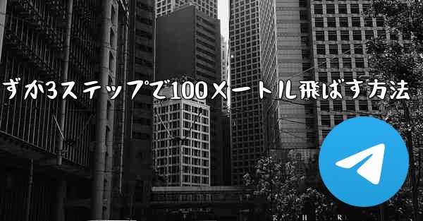 紙飛行機を折ってわずか3ステップで100メートル飛ばす方法