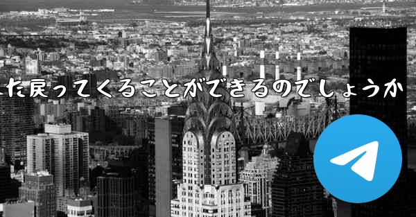 紙飛行機はどうやって100メートル離れたところまで飛んでまた戻ってくることができるのでしょうか