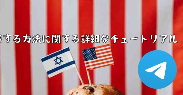 紙飛行機の番号を作成する方法に関する詳細なチュートリアル