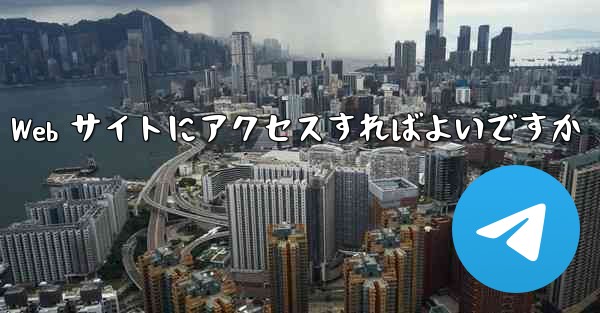 航空機登録番号を確認するにはどの Web サイトにアクセスすればよいですか
