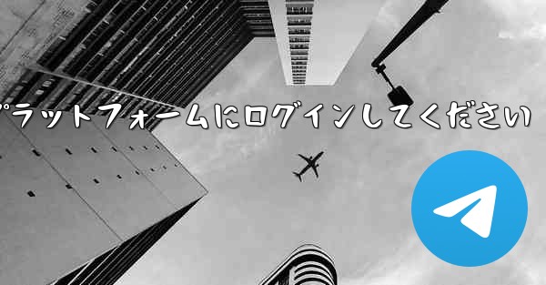 まずは紙飛行機アカウント購入プラットフォームにログインしてください