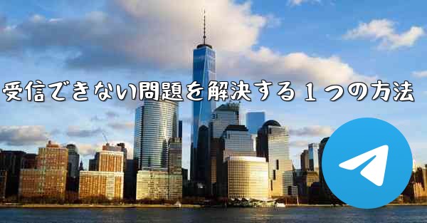 紙飛行機が認証コードを受信できない問題を解決する 1 つの方法