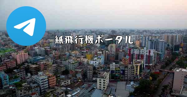 紙飛行機ポータル