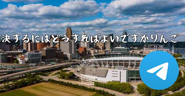 Paper Planeが認証コードを受信できない問題を解決するにはどうすればよいですかりんご