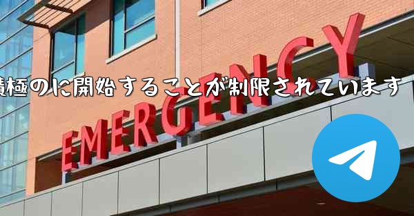 Paper Plane はプライベート チャットを積極のに開始することが制限されています