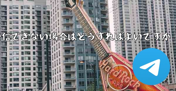 Paper Planeが機器認証情報を受信できない場合はどうすればよいですか