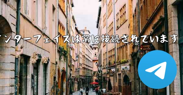 <b>紙飛行機のログインインターフェイスは常に接続されています</b>