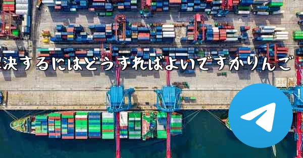 Paper Planeが認証コードを受信できない問題を解決するにはどうすればよいですかりんご