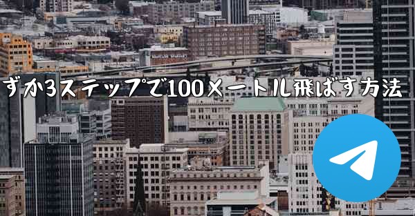 <b>紙飛行機を折ってわずか3ステップで100メートル飛ばす方法</b>
