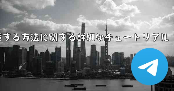 紙飛行機の番号を作成する方法に関する詳細なチュートリアル