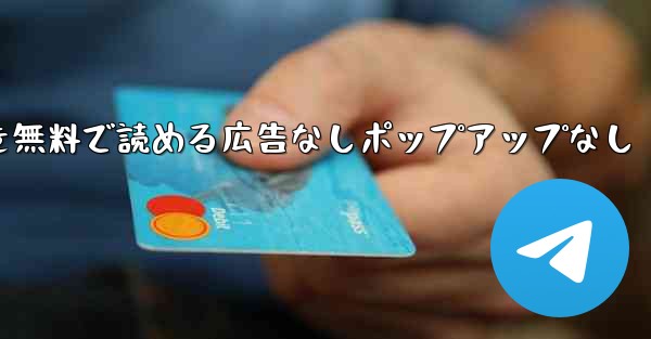 <b>紙飛行機の小説を無料で読める広告なしポップアップなし</b>