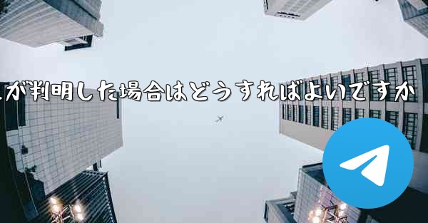 <b>紙飛行機で私の携帯電話番号が禁止されていることが判明した場合はどうすればよいですか</b>
