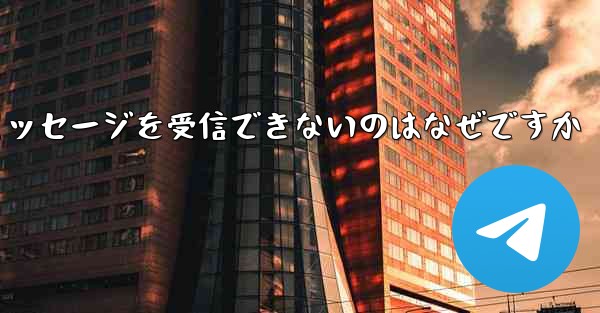 Paper Plane が確認コードのテキスト メッセージを受信できないのはなぜですか