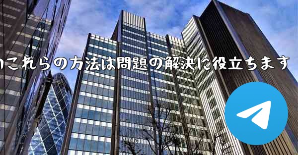 紙飛行機は86SMS認証が受信できないこれらの方法は問題の解決に役立ちます
