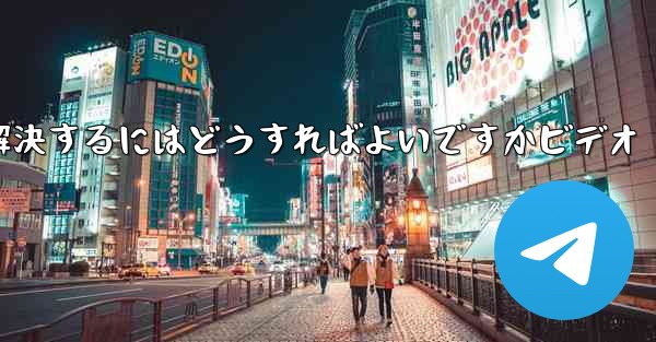 紙飛行機が認証コードのテキストメッセージを受信しない問題を解決するにはどうすればよいですかビデオ