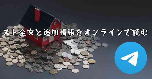 紙飛行機のテキスト全文と追加情報をオンラインで読む