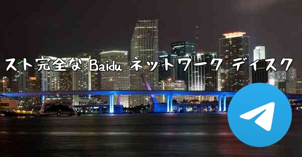 紙飛行機テキスト完全な Baidu ネットワーク ディスク