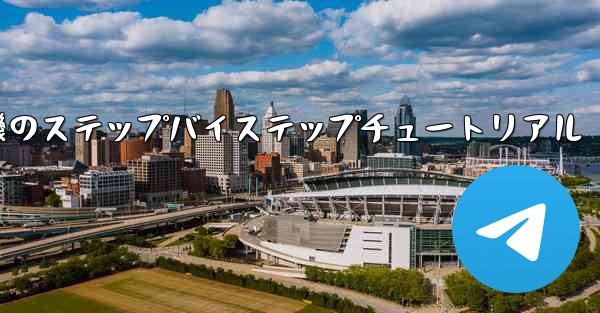 紙飛行機のステップバイステップチュートリアル