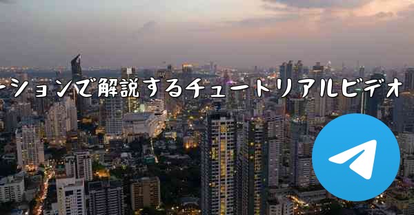 吊り下げられた紙飛行機の折り方をスローモーションで解説するチュートリアルビデオ