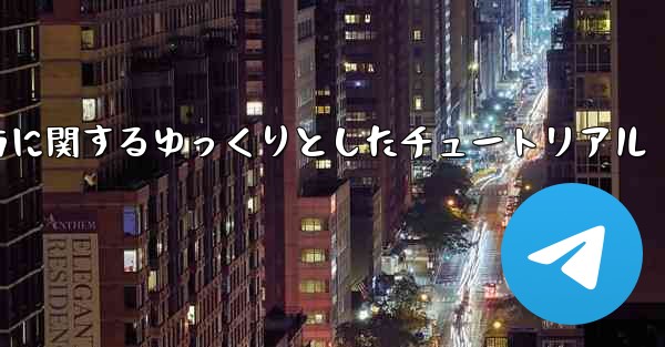吊り下げられた紙飛行機の折り方に関するゆっくりとしたチュートリアル