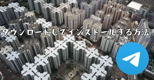 <b>Airplane Apple の中国語版をダウンロードしてインストールする方法</b>