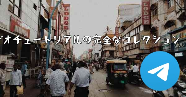 紙飛行機の折り方に関するビデオチュートリアルの完全なコレクション