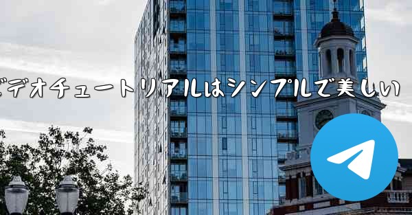 紙飛行機のビデオチュートリアルはシンプルで美しい