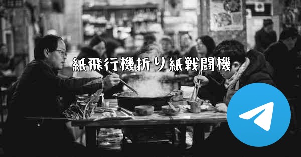 紙飛行機折り紙戦闘機