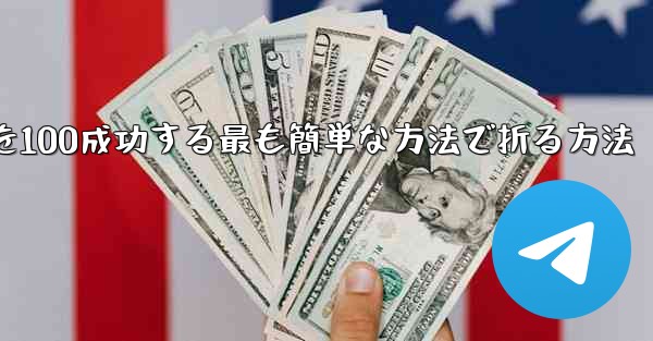 回転する紙飛行機を100成功する最も簡単な方法で折る方法