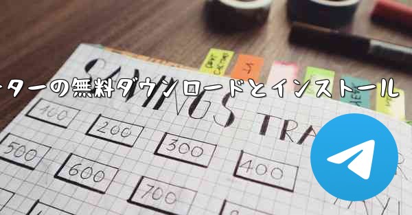 飛行機シミュレーターの無料ダウンロードとインストール