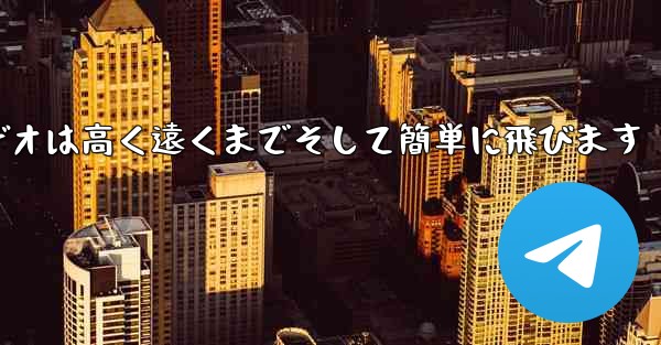 折り紙飛行機のビデオは高く遠くまでそして簡単に飛びます