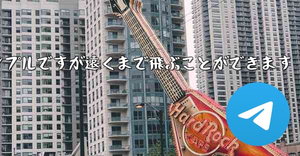 折り紙飛行機のチュートリアルはシンプルですが遠くまで飛ぶことができます