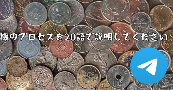 折り紙飛行機のプロセスを20語で説明してください