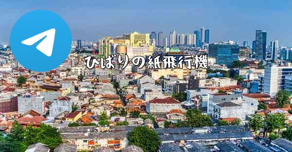 ひばりの紙飛行機