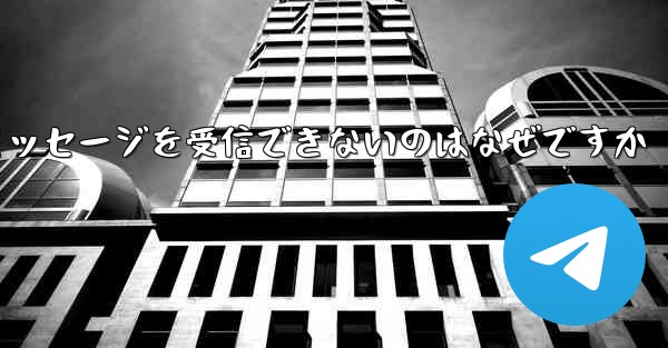飛行機にログインするときに確認テキスト メッセージを受信できないのはなぜですか