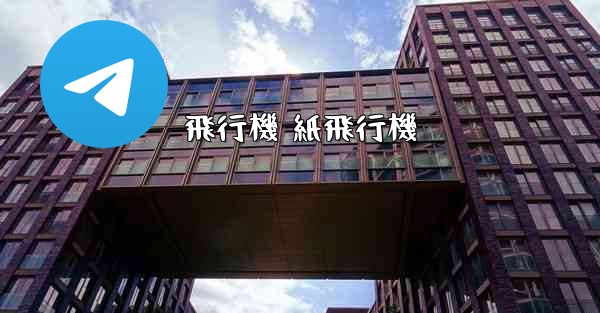 飛行機 紙飛行機