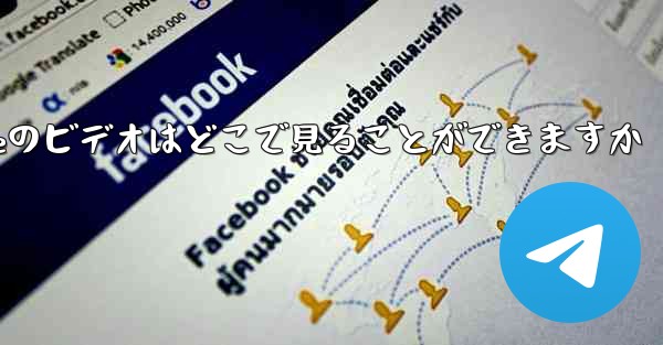 Under the Paper Planeのビデオはどこで見ることができますか