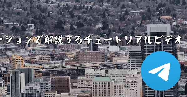 吊り下げられた紙飛行機の折り方をスローモーションで解説するチュートリアルビデオ