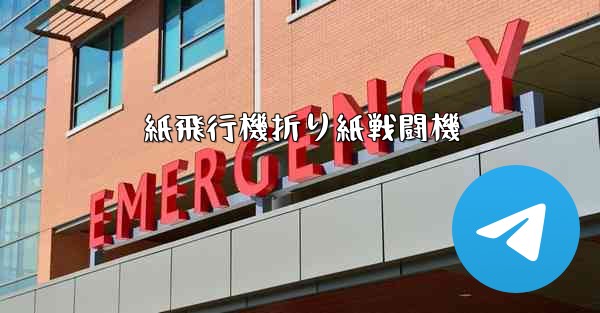 紙飛行機折り紙戦闘機