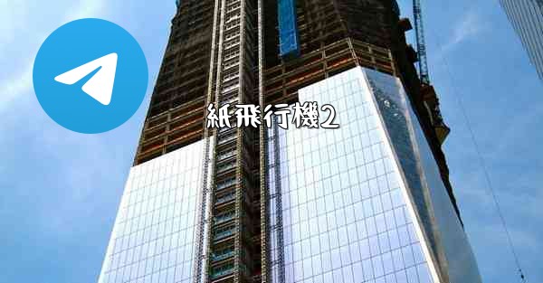 紙飛行機2