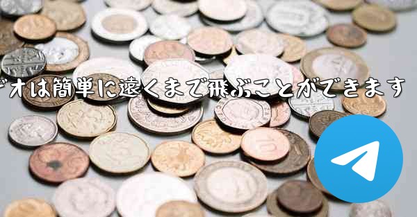 <b>紙飛行機のビデオは簡単に遠くまで飛ぶことができます</b>