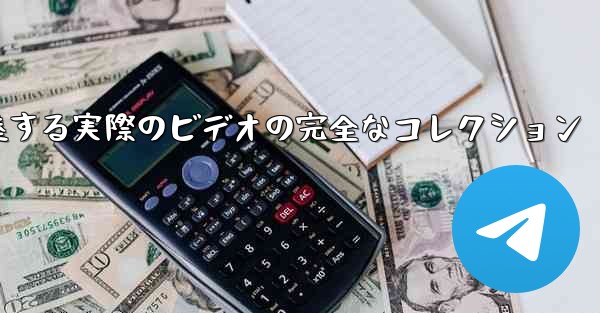 飛行機が離陸する実際のビデオの完全なコレクション