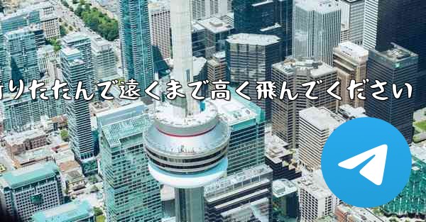 飛行機を折りたたんで遠くまで高く飛んでください