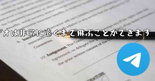 折り紙飛行機の短いビデオは非常に遠くまで飛ぶことができます