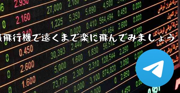 四角い折り紙飛行機で遠くまで楽に飛んでみましょう