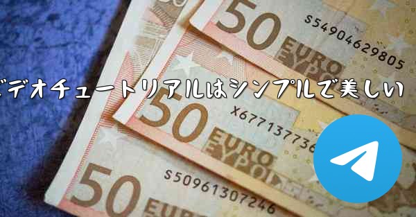 紙飛行機の折り方ビデオチュートリアルはシンプルで美しい